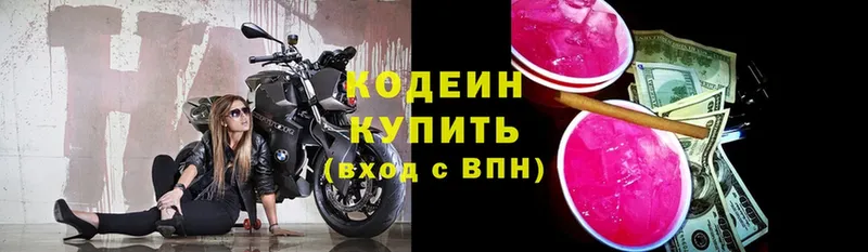 Кодеиновый сироп Lean напиток Lean (лин)  цены   Западная Двина 