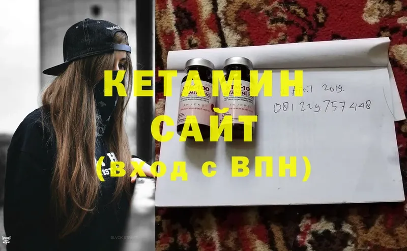 КЕТАМИН ketamine  закладка  Западная Двина 