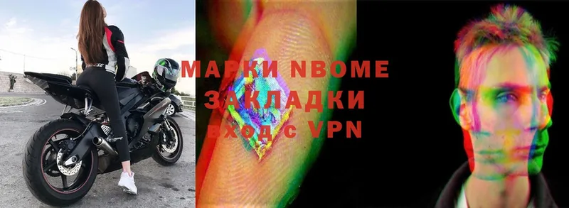 Марки NBOMe 1,8мг Западная Двина